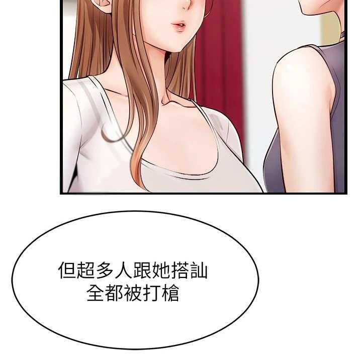 《家人的意义》漫画最新章节第4话 4_很用心免费下拉式在线观看章节第【40】张图片