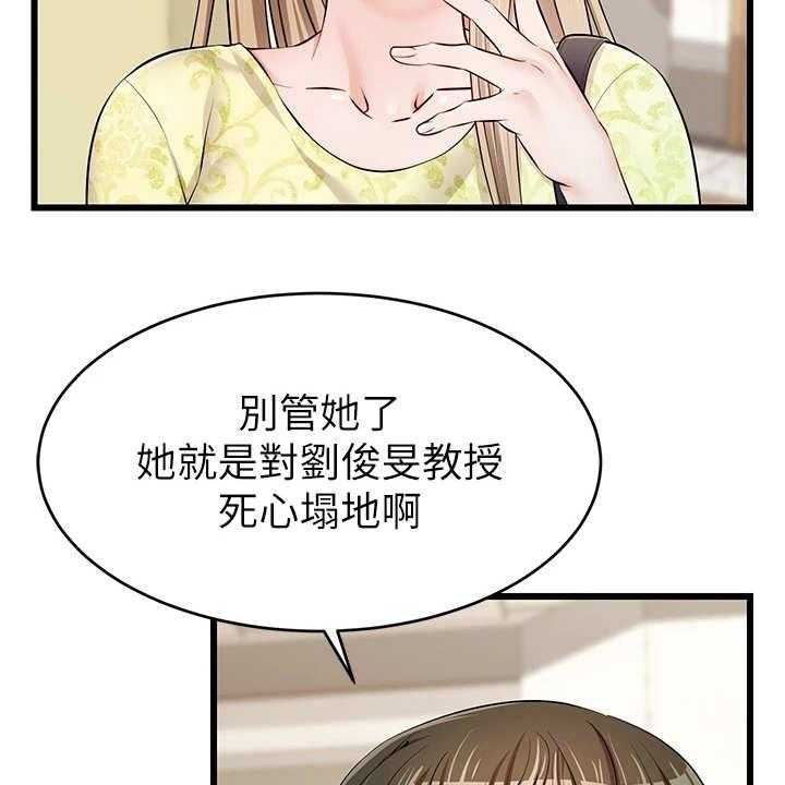 《家人的意义》漫画最新章节第4话 4_很用心免费下拉式在线观看章节第【22】张图片