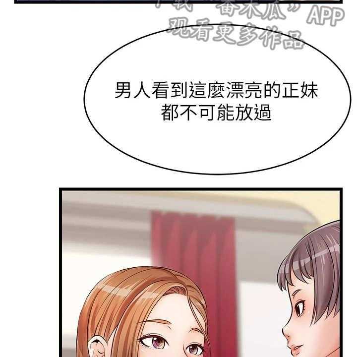 《家人的意义》漫画最新章节第4话 4_很用心免费下拉式在线观看章节第【41】张图片