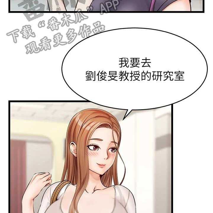 《家人的意义》漫画最新章节第4话 4_很用心免费下拉式在线观看章节第【25】张图片