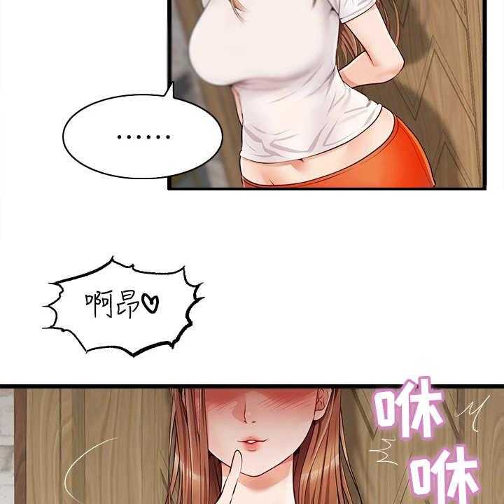 《家人的意义》漫画最新章节第3话 3_真羡慕免费下拉式在线观看章节第【39】张图片