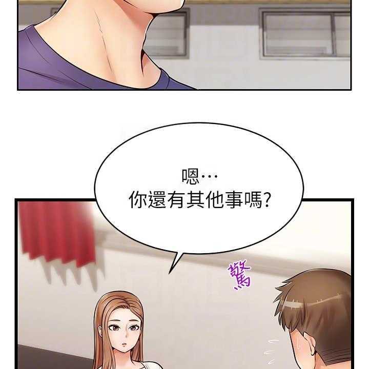 《家人的意义》漫画最新章节第3话 3_真羡慕免费下拉式在线观看章节第【12】张图片