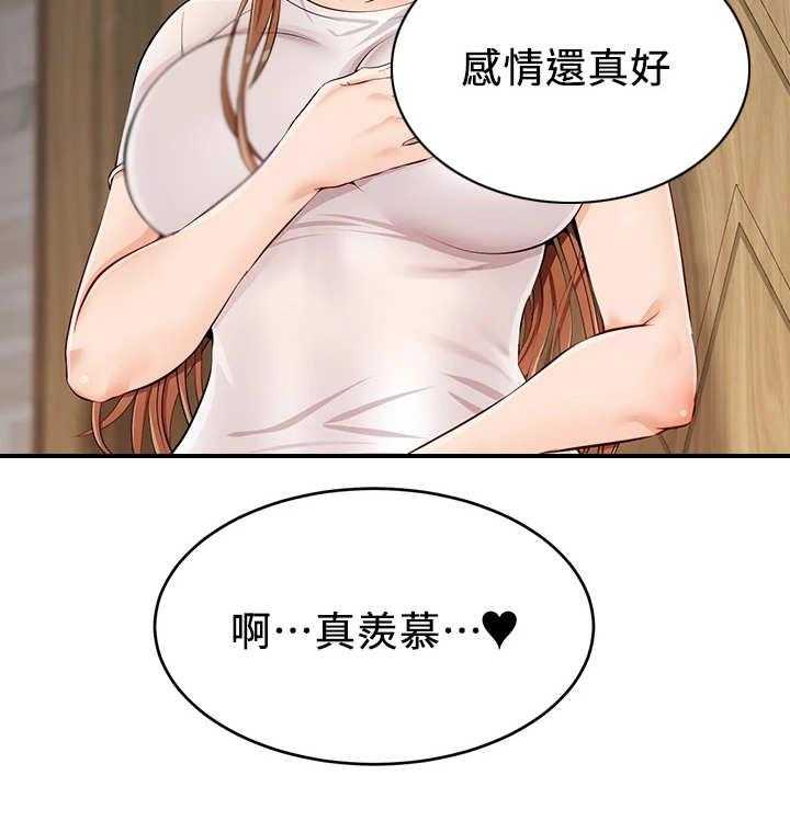 《家人的意义》漫画最新章节第3话 3_真羡慕免费下拉式在线观看章节第【34】张图片