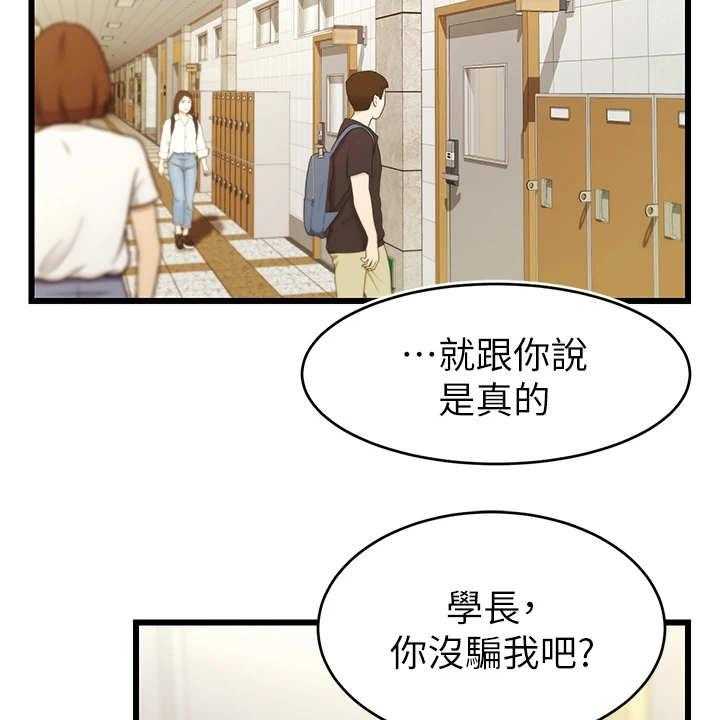 《家人的意义》漫画最新章节第3话 3_真羡慕免费下拉式在线观看章节第【31】张图片