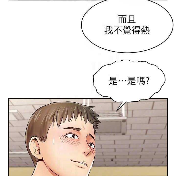 《家人的意义》漫画最新章节第3话 3_真羡慕免费下拉式在线观看章节第【13】张图片