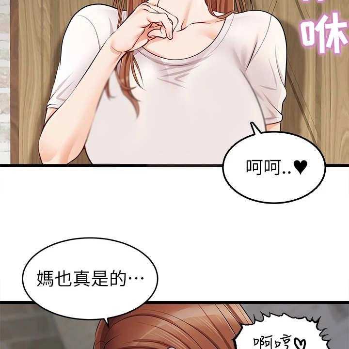 《家人的意义》漫画最新章节第3话 3_真羡慕免费下拉式在线观看章节第【38】张图片