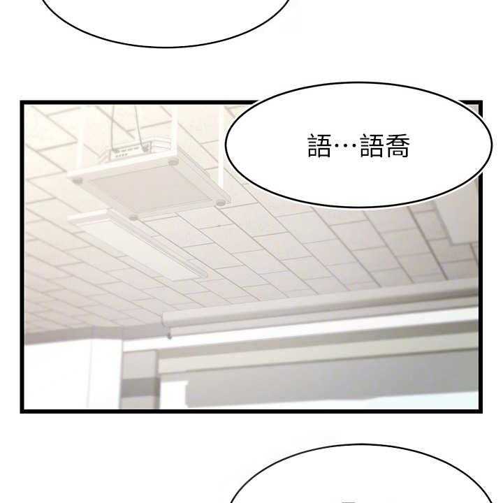 《家人的意义》漫画最新章节第3话 3_真羡慕免费下拉式在线观看章节第【21】张图片