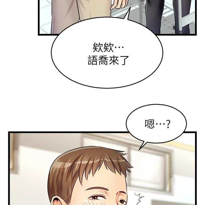 《家人的意义》漫画最新章节第3话 3_真羡慕免费下拉式在线观看章节第【29】张图片