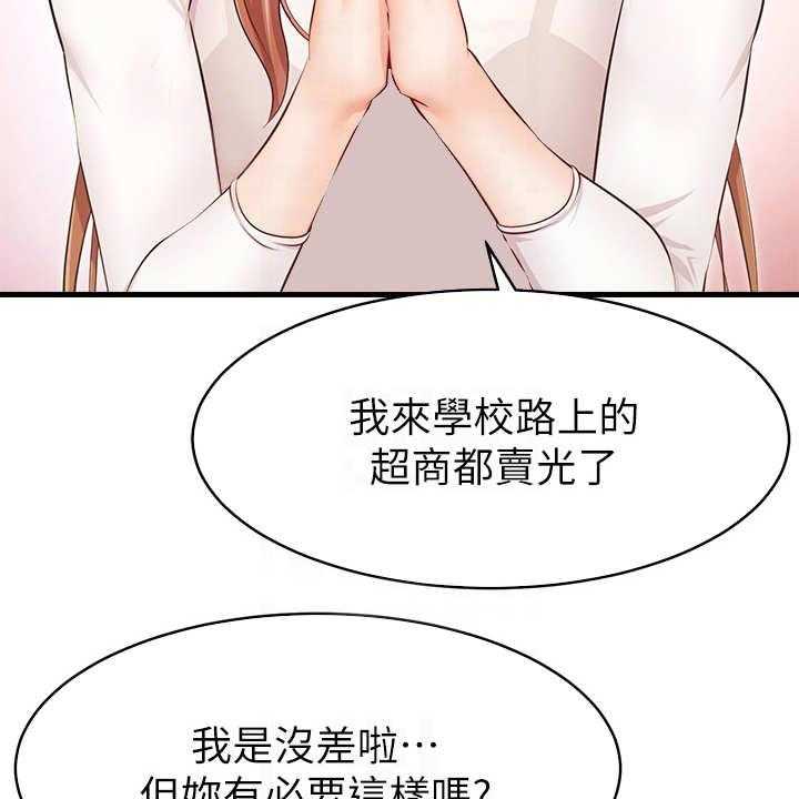 《家人的意义》漫画最新章节第3话 3_真羡慕免费下拉式在线观看章节第【6】张图片