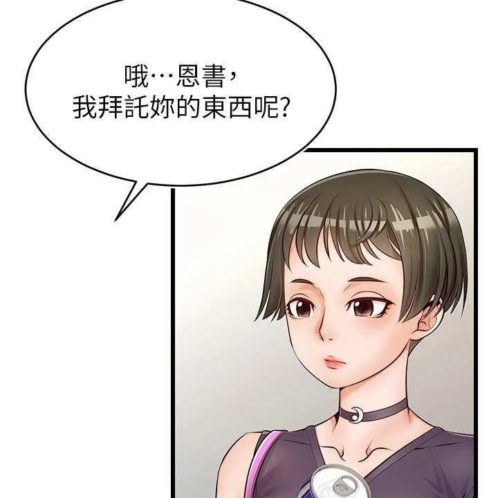 《家人的意义》漫画最新章节第3话 3_真羡慕免费下拉式在线观看章节第【9】张图片