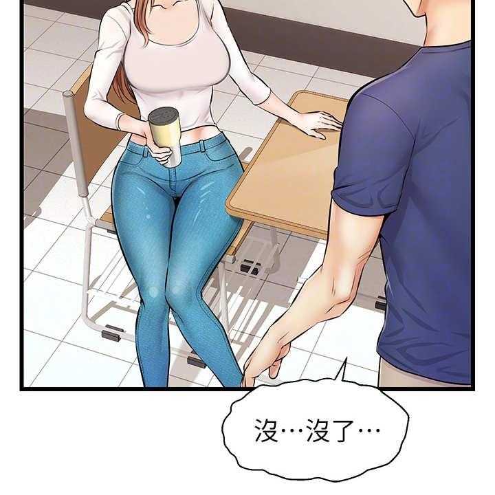 《家人的意义》漫画最新章节第3话 3_真羡慕免费下拉式在线观看章节第【11】张图片