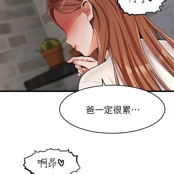 《家人的意义》漫画最新章节第3话 3_真羡慕免费下拉式在线观看章节第【37】张图片