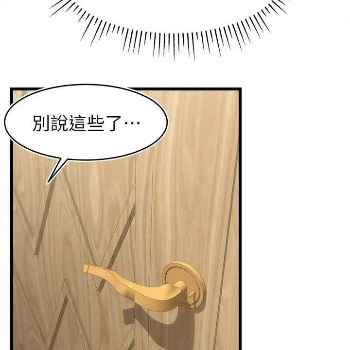 《家人的意义》漫画最新章节第3话 3_真羡慕免费下拉式在线观看章节第【41】张图片