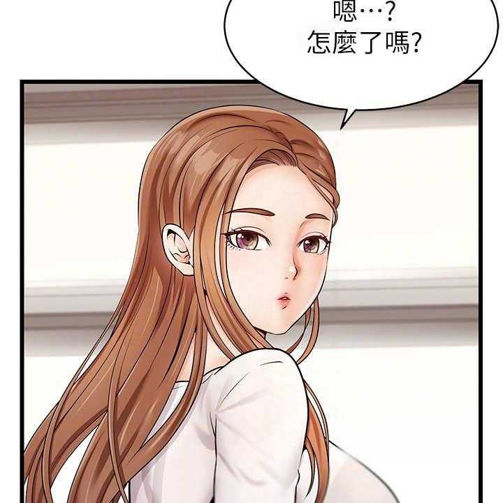 《家人的意义》漫画最新章节第3话 3_真羡慕免费下拉式在线观看章节第【20】张图片