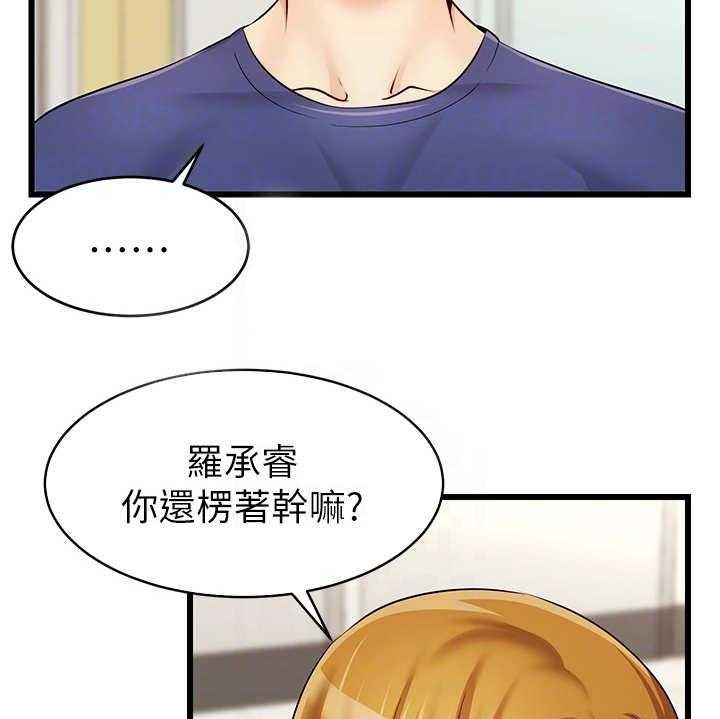 《家人的意义》漫画最新章节第3话 3_真羡慕免费下拉式在线观看章节第【23】张图片