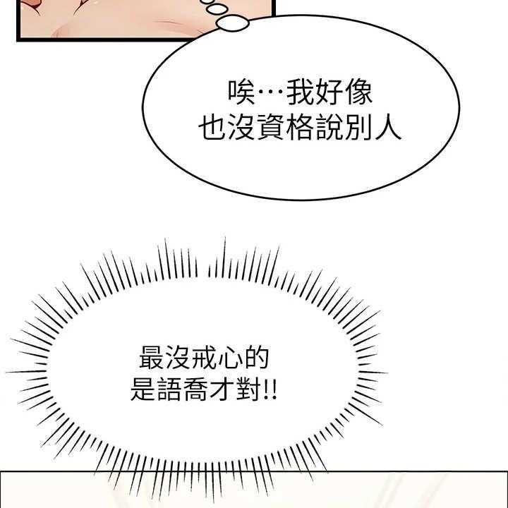 《家人的意义》漫画最新章节第3话 3_真羡慕免费下拉式在线观看章节第【43】张图片