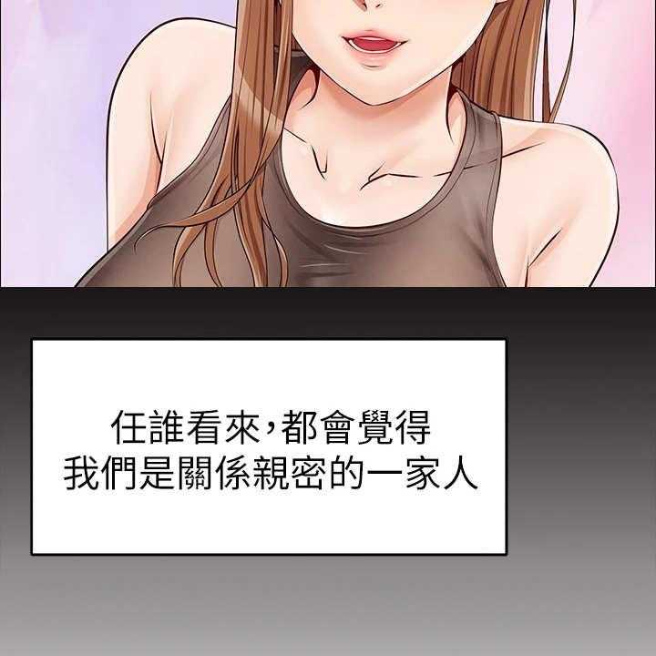 《家人的意义》漫画最新章节第2话 2_一家人免费下拉式在线观看章节第【32】张图片