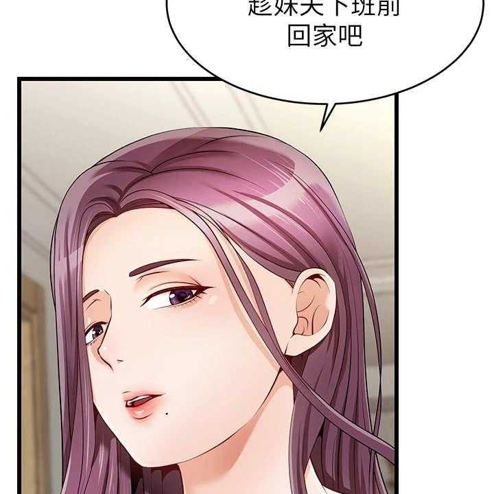 《家人的意义》漫画最新章节第2话 2_一家人免费下拉式在线观看章节第【21】张图片