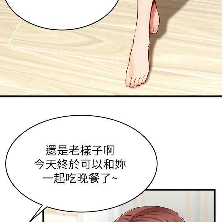 《家人的意义》漫画最新章节第2话 2_一家人免费下拉式在线观看章节第【14】张图片