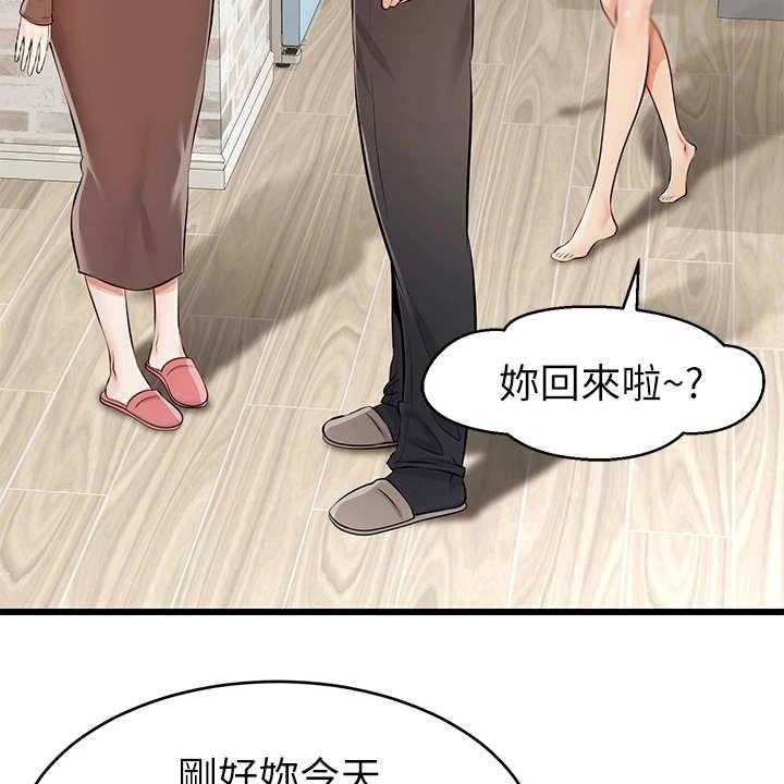 《家人的意义》漫画最新章节第2话 2_一家人免费下拉式在线观看章节第【25】张图片