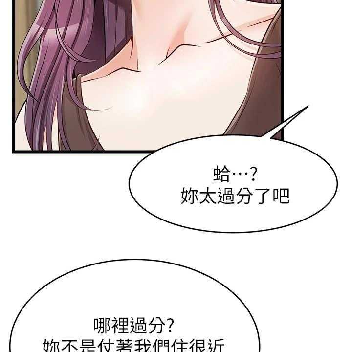 《家人的意义》漫画最新章节第2话 2_一家人免费下拉式在线观看章节第【20】张图片