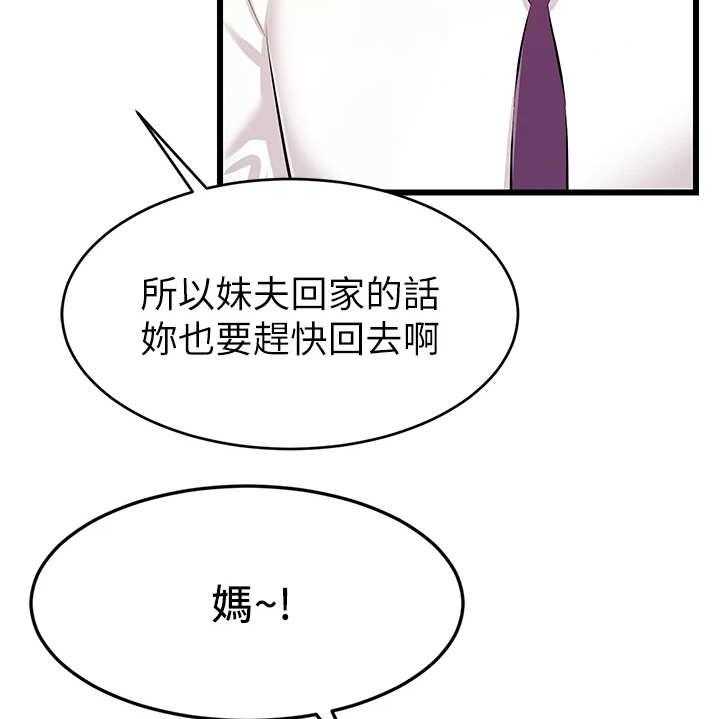 《家人的意义》漫画最新章节第2话 2_一家人免费下拉式在线观看章节第【17】张图片