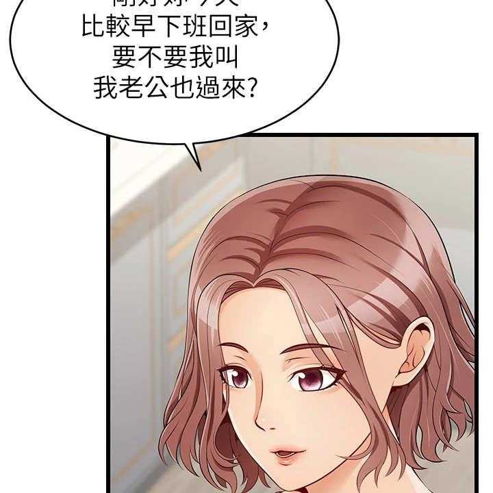 《家人的意义》漫画最新章节第2话 2_一家人免费下拉式在线观看章节第【24】张图片