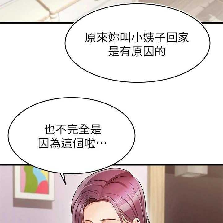 《家人的意义》漫画最新章节第2话 2_一家人免费下拉式在线观看章节第【8】张图片