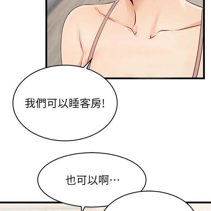 《家人的意义》漫画最新章节第2话 2_一家人免费下拉式在线观看章节第【23】张图片