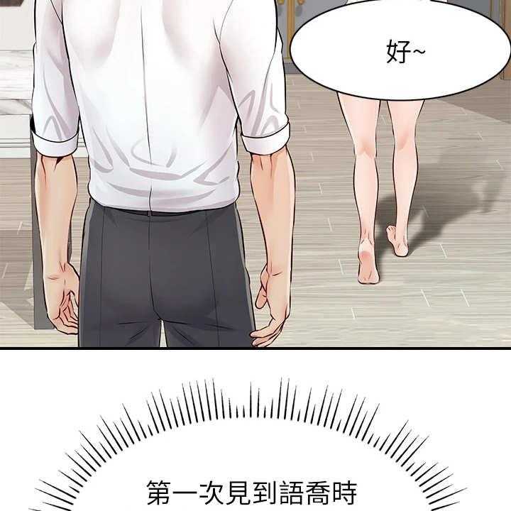 《家人的意义》漫画最新章节第2话 2_一家人免费下拉式在线观看章节第【44】张图片