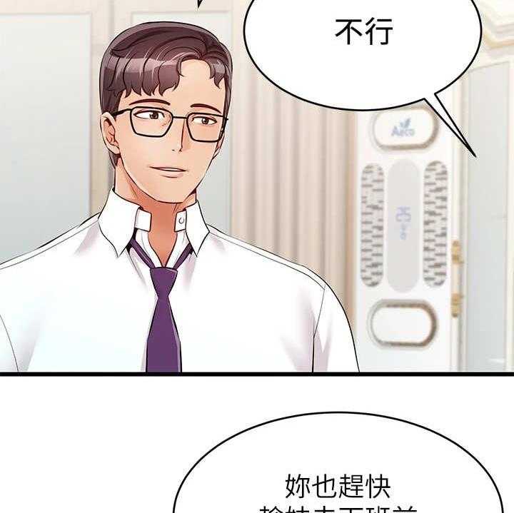 《家人的意义》漫画最新章节第2话 2_一家人免费下拉式在线观看章节第【22】张图片