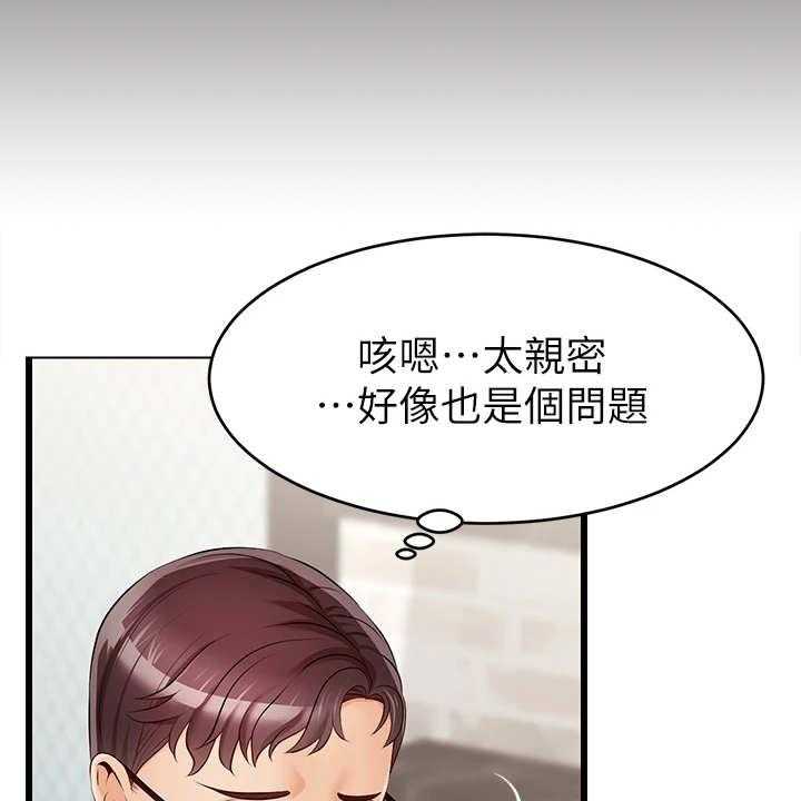 《家人的意义》漫画最新章节第2话 2_一家人免费下拉式在线观看章节第【31】张图片