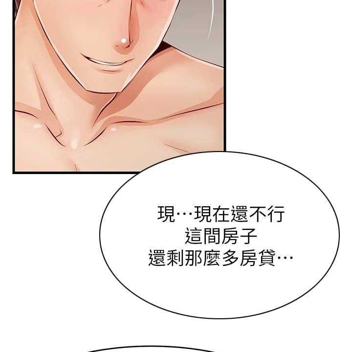 《家人的意义》漫画最新章节第2话 2_一家人免费下拉式在线观看章节第【4】张图片