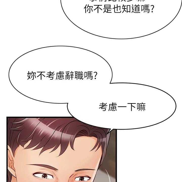 《家人的意义》漫画最新章节第2话 2_一家人免费下拉式在线观看章节第【5】张图片