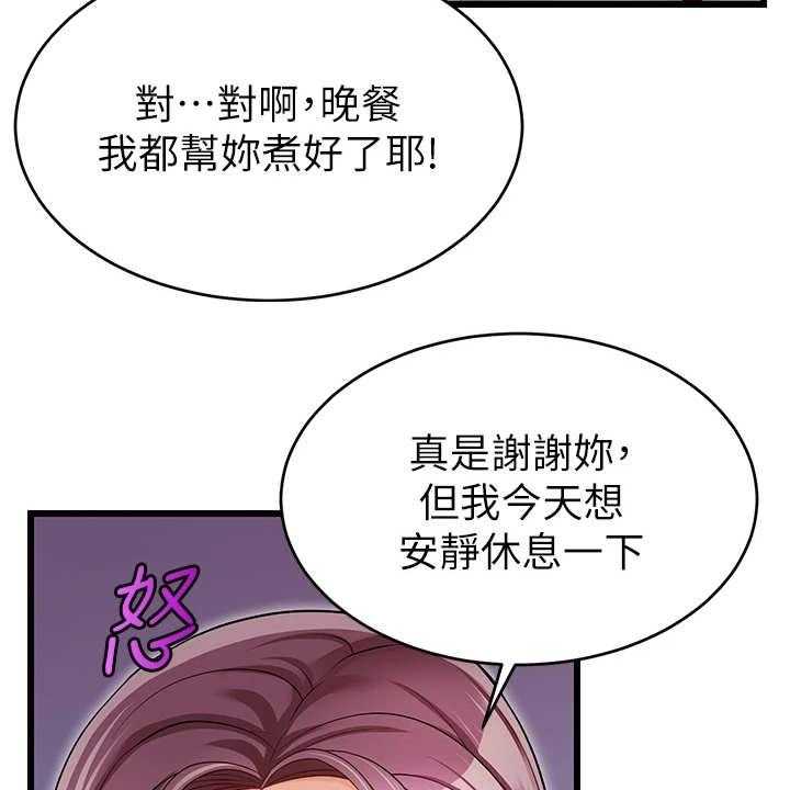 《家人的意义》漫画最新章节第2话 2_一家人免费下拉式在线观看章节第【12】张图片