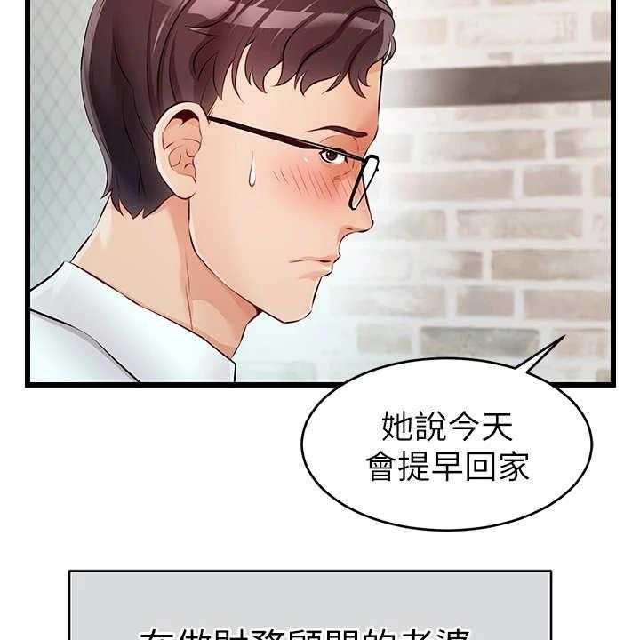 《家人的意义》漫画最新章节第1话 1_不知所措免费下拉式在线观看章节第【20】张图片