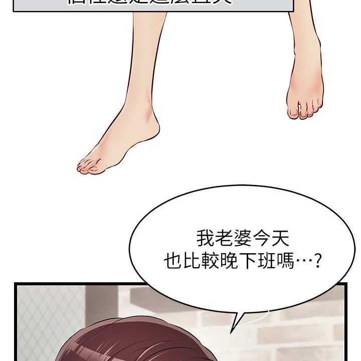 《家人的意义》漫画最新章节第1话 1_不知所措免费下拉式在线观看章节第【21】张图片