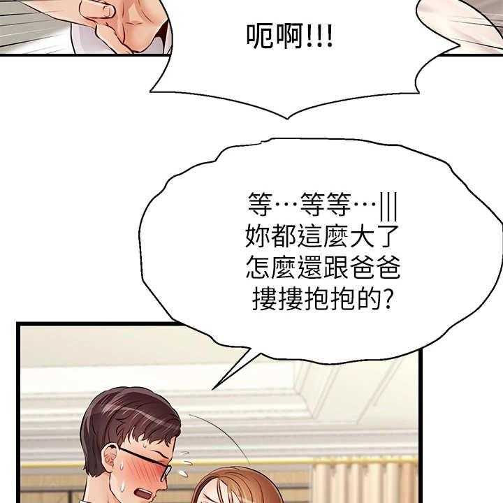 《家人的意义》漫画最新章节第1话 1_不知所措免费下拉式在线观看章节第【6】张图片