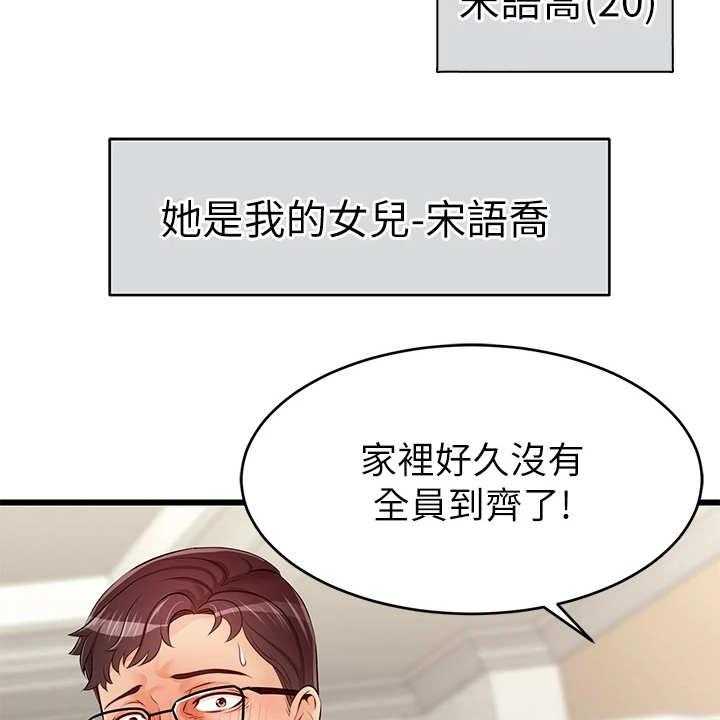 《家人的意义》漫画最新章节第1话 1_不知所措免费下拉式在线观看章节第【9】张图片