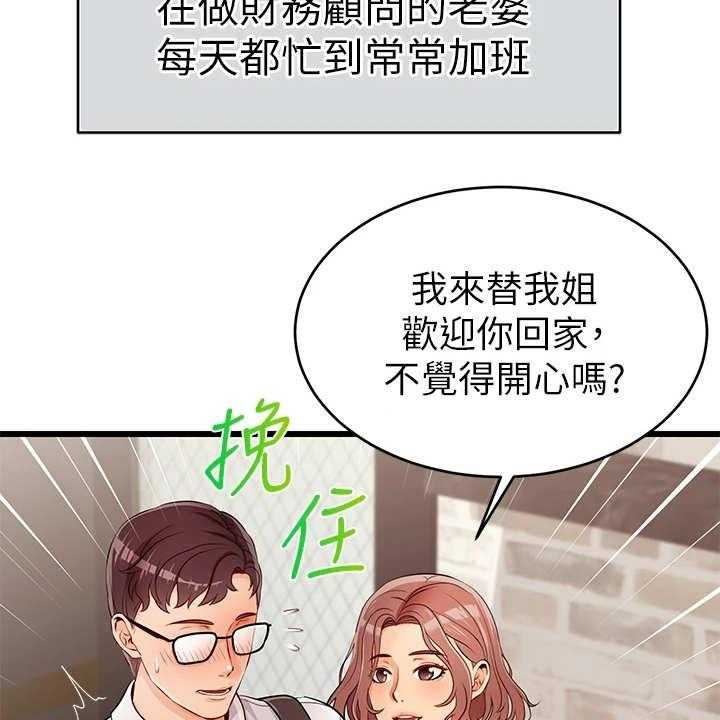 《家人的意义》漫画最新章节第1话 1_不知所措免费下拉式在线观看章节第【19】张图片