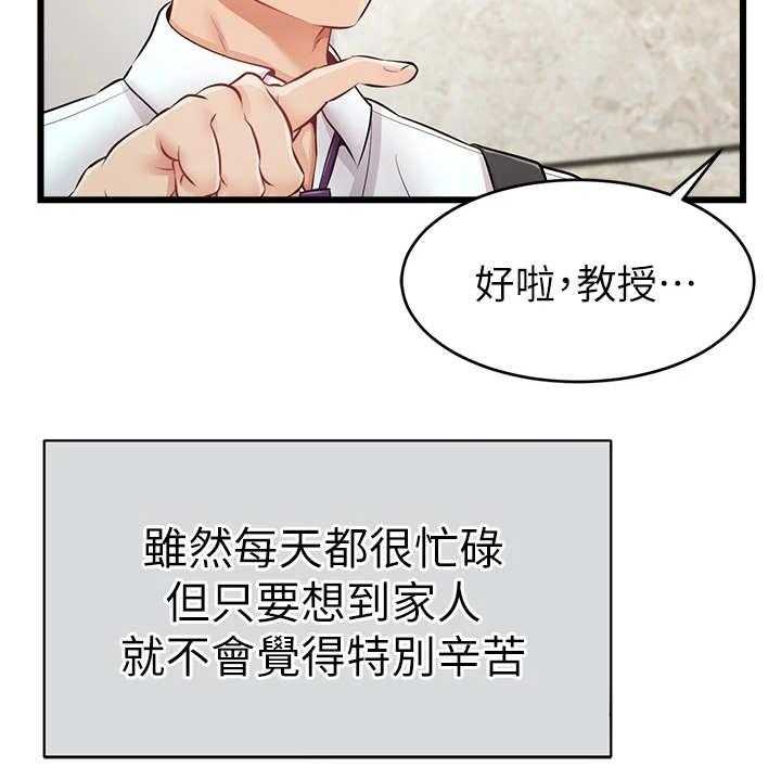 《家人的意义》漫画最新章节第1话 1_不知所措免费下拉式在线观看章节第【32】张图片