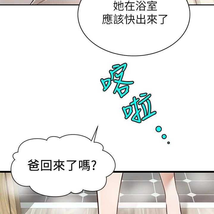 《家人的意义》漫画最新章节第1话 1_不知所措免费下拉式在线观看章节第【12】张图片