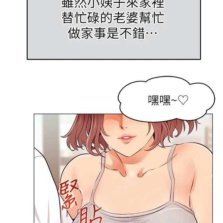 《家人的意义》漫画最新章节第1话 1_不知所措免费下拉式在线观看章节第【17】张图片