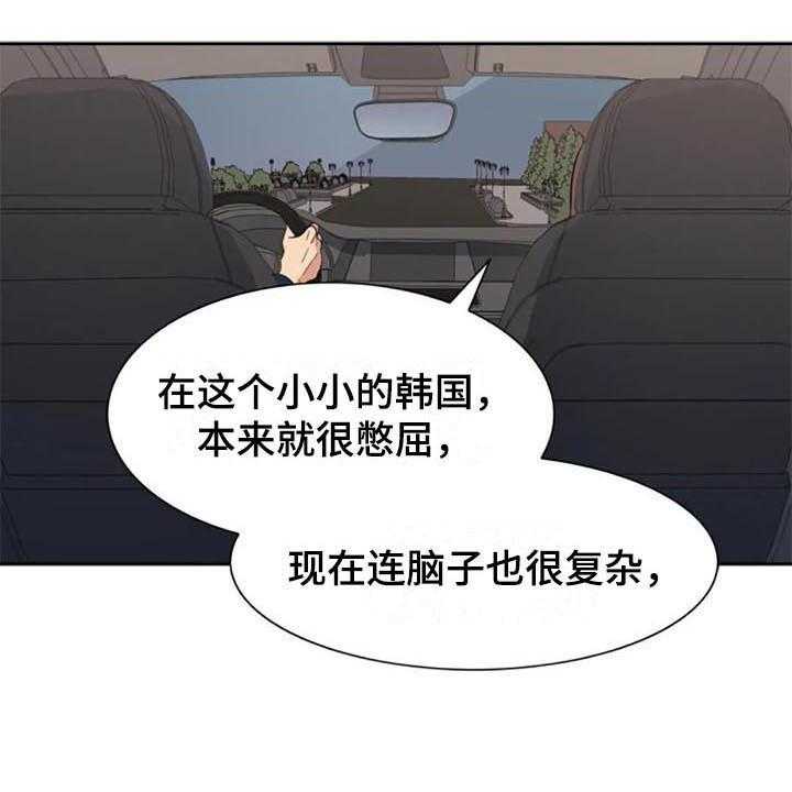 《记忆中的七月》漫画最新章节第43话 43_逃跑免费下拉式在线观看章节第【20】张图片