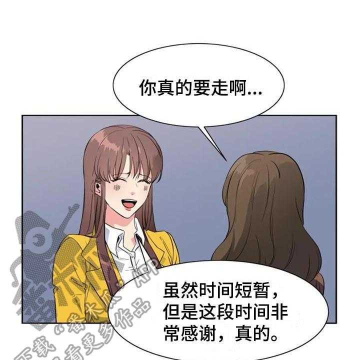 《记忆中的七月》漫画最新章节第43话 43_逃跑免费下拉式在线观看章节第【31】张图片