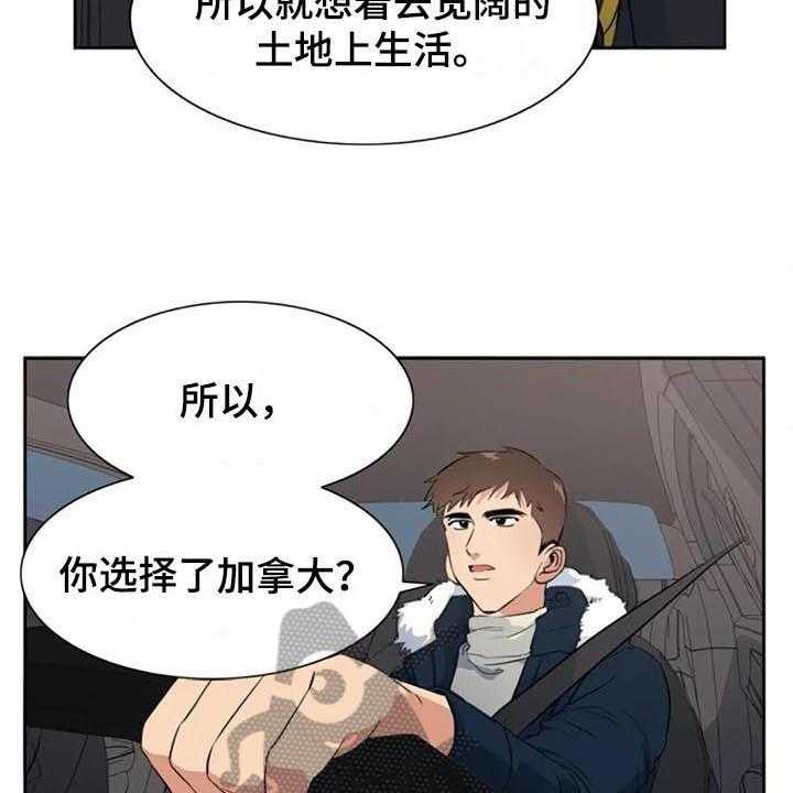 《记忆中的七月》漫画最新章节第43话 43_逃跑免费下拉式在线观看章节第【18】张图片