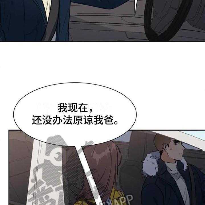 《记忆中的七月》漫画最新章节第43话 43_逃跑免费下拉式在线观看章节第【23】张图片