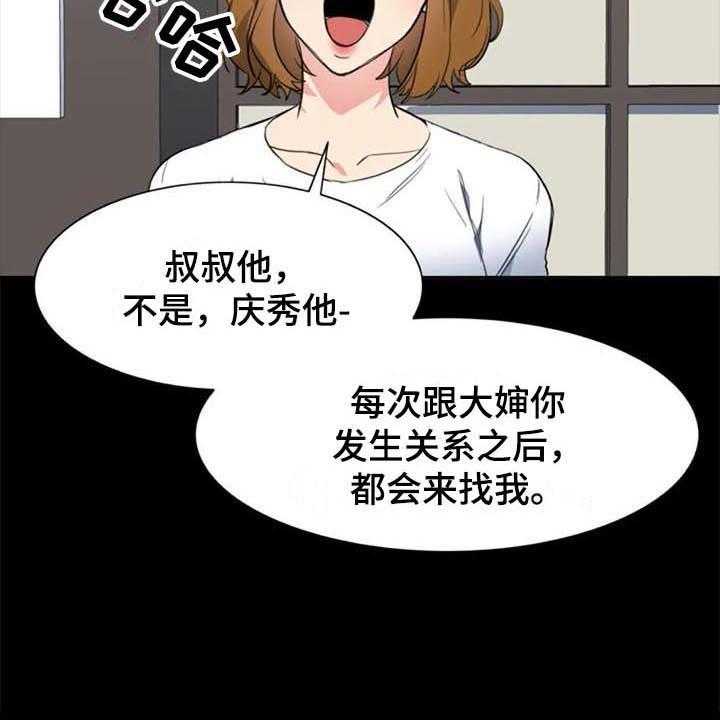 《记忆中的七月》漫画最新章节第42话 42_真相免费下拉式在线观看章节第【26】张图片