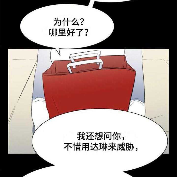 《记忆中的七月》漫画最新章节第42话 42_真相免费下拉式在线观看章节第【29】张图片