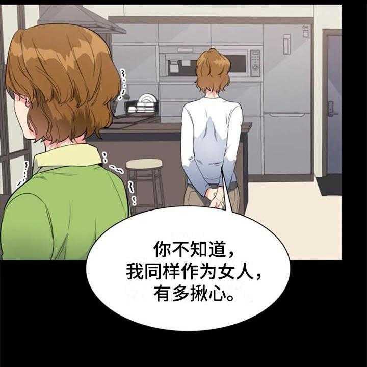 《记忆中的七月》漫画最新章节第42话 42_真相免费下拉式在线观看章节第【25】张图片